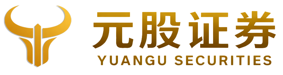 元股证券配资官网