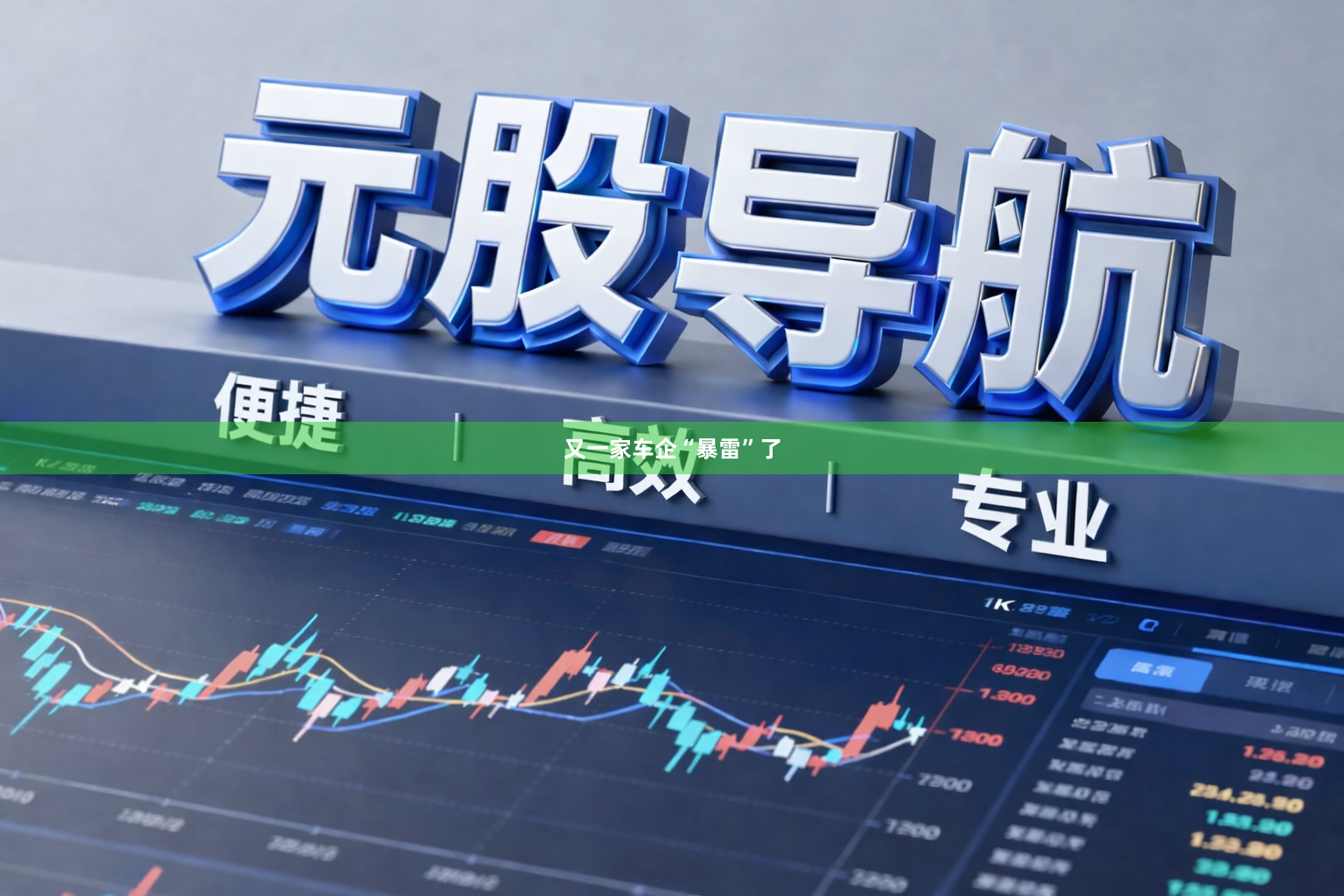 又一家车企“暴雷”了